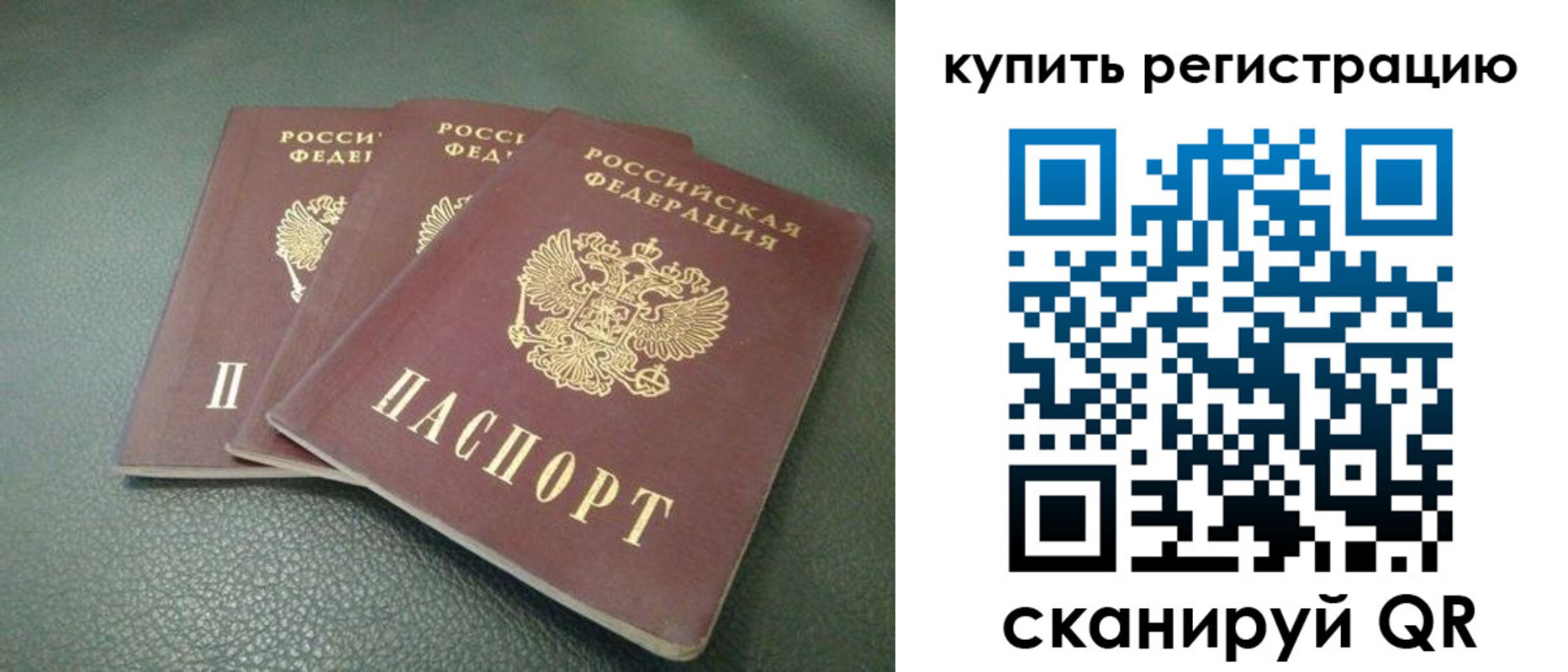 прописка штамп в Курганинске