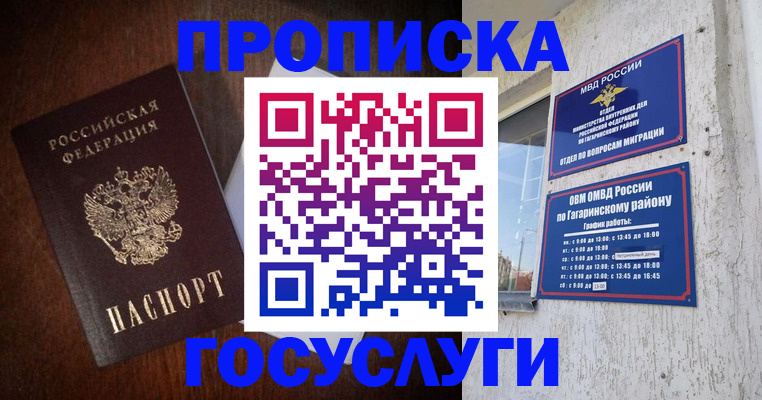 пропишу в квартире в Курганинске