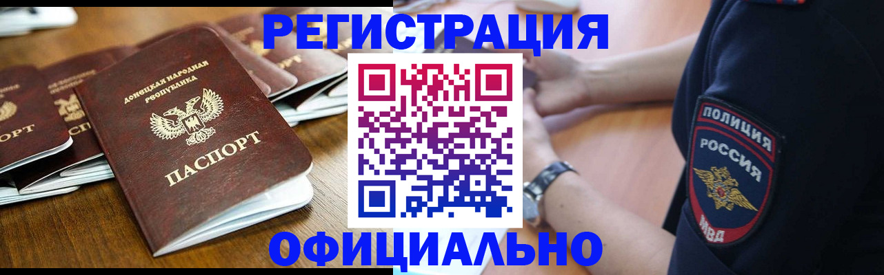 прописка паспорт в Курганинске